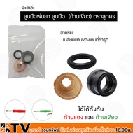 ฟอยสูบ (ก้านเขียว) (ก้านแดง) ฟอยสูบ อะไหล่ ตราลูกศร แท้ 100% ทนทาน ของแท้ รับประกันคุณภาพ อะไหล่สูบม