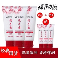 Toyo Flower Moisturizing Hand Cream Moisturizing Sheep Nutritious Moisturizing Moisturizing 98g+35g 
