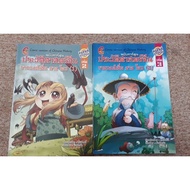 Cartoon Book "Chinese History King Wongxia Sang Zhou" 1-2 (N21.24)