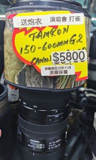 Tamron 150-600mm G2 Canon mount 保到23年11月 快閃先到先得