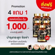 [ของแท้] น้ำมัน 5 กษัตริย์ Mix Five Oil ปวดข้อ ปวดเข่า มือเท้าชา เบาหวาน ความดัน นอนไม่หลับ