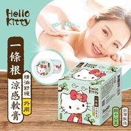 台灣Hello Kitty一條根涼感軟膏80g &lt;預訂&gt;