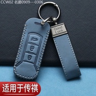 2015 -2025 Old GAC Trumpchi gs4 GS3 Key Cover GA6 Special Manual M8M6 Legend gs8gs7 Bag Car