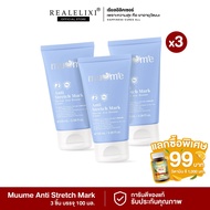 [ โปร 3 ชิ้น ] Muume ANTI-STRETCH Mark Revival And Booster Cream 100 ml.