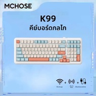 MCHOSE K99 V2 คีย์บอร์ดเกมมิ่งแบบกลไก โครงสร้างแบบแผ่นรอง 2.4Ghz/BT/ไร้สาย RGB backlit hot-swappable