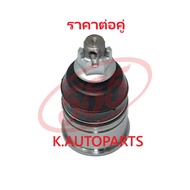 Lower Control Arm Ball Joint HONDA CIVIC EG 3dr 4dr Big Eyes EK CR-V GEN1 1996- INTEGRA DC2 1993- 40