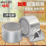 Aluminum Foil Tape High Temperature Resistant Waterproof Tin Foil Paper Sunscreen Fluorescent Pipe S