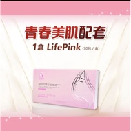 LifePink 美肤饮品（Ready Stocks）