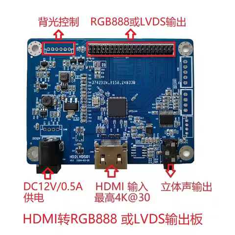 HDMI to RGB HDMI to LVDS adapter board with sound output