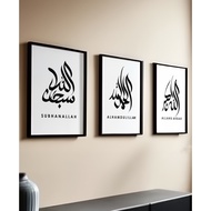 Poster Islamic/Khat Kufi/Kaligrafi/Hiasan Dinding/Wall Art/Al Quran/Tulisan Khat/Allah Muhammad