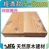 [JFG Wood] Economical Style] American Cypress Tablet|5mm|8mm|Cypress|Red Cypress|Fragrant Fir|Beauti