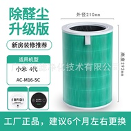 Suitable for Air Purifier Filter Element 4th Generation Composite Filter Mesh Remove Formaldehyde St