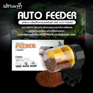 Automatic Fish Feeder Jeneca Timed auto Model F-8805 Can Set Time 2 AA Batteries Ready To Use