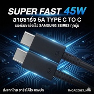 Send Samsung 45W USB-C to 5A MAX SUPER FAST 2.0 S23 S25 Ultra S24 Charging Cable