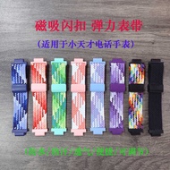 Suitable for Small Watch Magnetic Buckle Braided Strap Z10/Z9/Z8/Z7/Z6S/D3/Q2A/D2, etc.