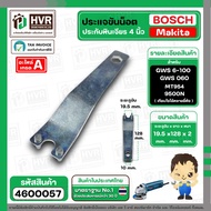 Nut Wrench For Angle Grinder 4 Inches BOSCH Makita Maktec Thick (19.5 mm Hole Distance. Wash To Number 10)