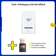 ใส่ซิม wireless router WIFI 5G เราเตอร์โมเด็มบายพาส ฮอตสปอตไม่ จำกัด CPE MOD Y510-5G CPE