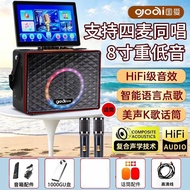 国爱家用移动K歌音响带屏幕一体机户外KTV点歌机卡拉OK智能音箱Guo’ai household portable karaoke speaker with built-in screen202607