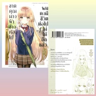 Missing The Angel Next To The Room I Will Have Life.1-4 MG Brand New Products