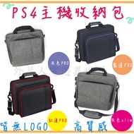 ps4 Host Storage Bag ps4 ps4 ps4 ps4 ps4 ps4