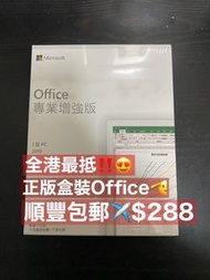 最熱賣🔥Microsoft office 2016 2019 2021 專業增強版/家用/企業版盒裝及數位版 •office 365 Windows 11 Windows 10 win11 win10