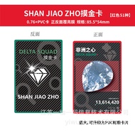 Barangan dagangan permainan Delta Force yang pertama dari Douyin: Kad pengumpul emas Delta Force, ka