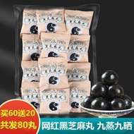 80Pcs Black sesame pills black hair candy sesame balls health snacks 黑芝麻丸 黑发糖果 芝麻球 养生零食