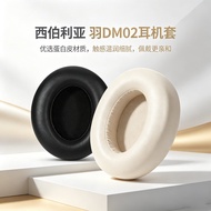 Suitable for Siberia Feather DM02 Earphone Case dm02 Double Gold Label Headphone Earmuff Case DM02 E