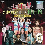 陈雷 蔡秋凤 办桌 杨瀞 陈思安 李嘉 七大巨星 金牌福建KTV 排行榜 Top Hokkien Chart Hits VCD Karaoke 原声原影 Original New And Sealed