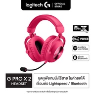 Logitech G PRO X 2 LIGHTSPEED Wireless Gaming Headset ชุดหูฟังเกมมิ่งไร้สาย แขนไมค์ถอดได้ ตัวขับเสีย