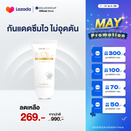 ครีมกันแดดคุมมันกันผิวแก่ Skin Youth Drop Milky Lotion Sunscreen SPF50 PA++++