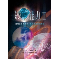 Banknote Ability II/9789670980508