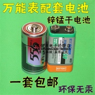 Free Shipping 9V Zinc Manganese Battery 6F22 Multimeter with Dry Battery 9V Microphone Safe Toy Batt