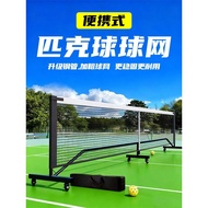 Pickleball Net Rack Outdoor Portable Net Net Rack pickleball Household pickleball Net Convenient Mov