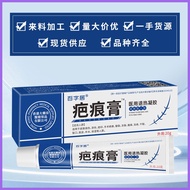 Baiziju Scar Cream Gel Cross-border Hot Scar Cream Caesarean Section Stretch Mark Hyperplasia Beauty