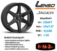 Lenso Wheel JAGER-CRAFT ขอบ 15x7.0" 4รู100 ET+35 สีMBW แม็กเลนโซ่ ล้อแม็ก เลนโซ่ lenso15 แม็กรถยนต์ข