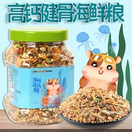 【海鲜1200ml】仓鼠粮食零食 小宠物金丝熊食物面包虫五谷主用品