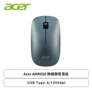 Acer AMR020 無線靜音滑鼠 (迷霧綠/無線/1200Dpi/48克不含電池/1年保固)