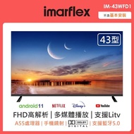 IMARFLEX 伊瑪 43吋安卓11智慧連網液晶顯示器(IM-43WFD1) IM-43WFD1燦坤線上購物