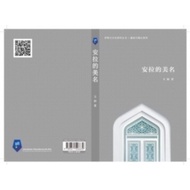 99 Beautiful Names of Allah