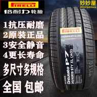 【好康】全新倍耐力防爆輪胎225 245 255 275/35 40 45 50R17 18 19 20 21