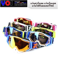 แว่นวิบาก เลนส์ปรอท แว่นหมวกกันน็อค 100% แว่นตากันลม แว่นสกี กันฝุ่น แว่นกันแดด แว่นใส่ขับมอเตอร์ไซค