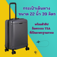 ✔️ดีที่สุด✔️ กระเป๋าเดินทาง ขนาด 22 นิ้ว 39 ลิตร กระเป๋าล้อลาก กระเป๋าเดินทางขึ้นเครื่อง แข็งแรง ทนต่อการขีดข่วน กระเป๋าลาก