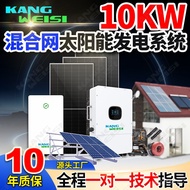 Power Supply System Power Generation 8KW Solar Energy 10kwhybrid Offline Solar System Power Generati
