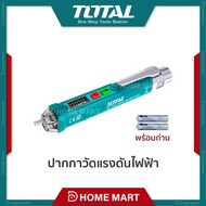 TOTAL ปากกาวัดแรงดันไฟฟ้า แบบไม่ต้องสัมผัส ไฟ LED รุ่น THT29100026