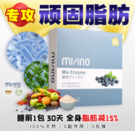 (EXPIRY 2025) Mizino Mix Enzyme Detox Slimming Diet Detox Drink Probiotic Supplement Fiber 益生菌排毒瘦身饮 