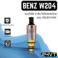 Control Valve BENZ W 204 Veloo KIKI Compressor (3 O-Ring Types) No Filter End) W204 Air
