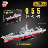 Enlightenment Building Blocks Aircraft Carrier Type 055 Destroyer Aircraft Carrier Model Children's 