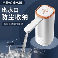 [1541Second-Time Repurchase]Electric Water Pump for Bottled Water, Foldable Water Dispenser, Drinkin