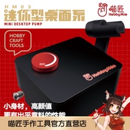 Hobby Mio HM03 Desktop Pump